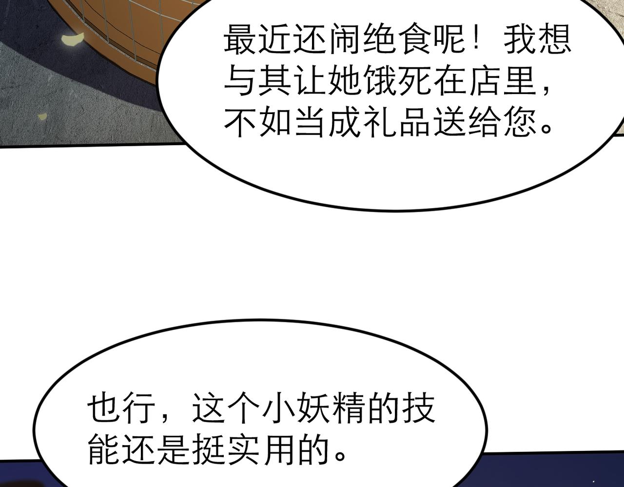 第6话 美女小妖精83