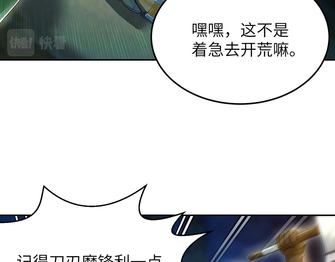第12话 挖到宝啦？！76