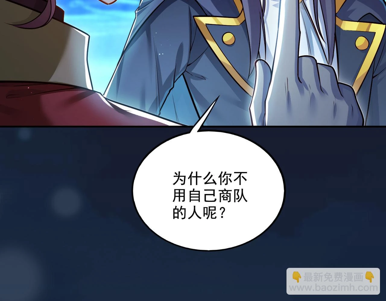 第17话 初来乍到60