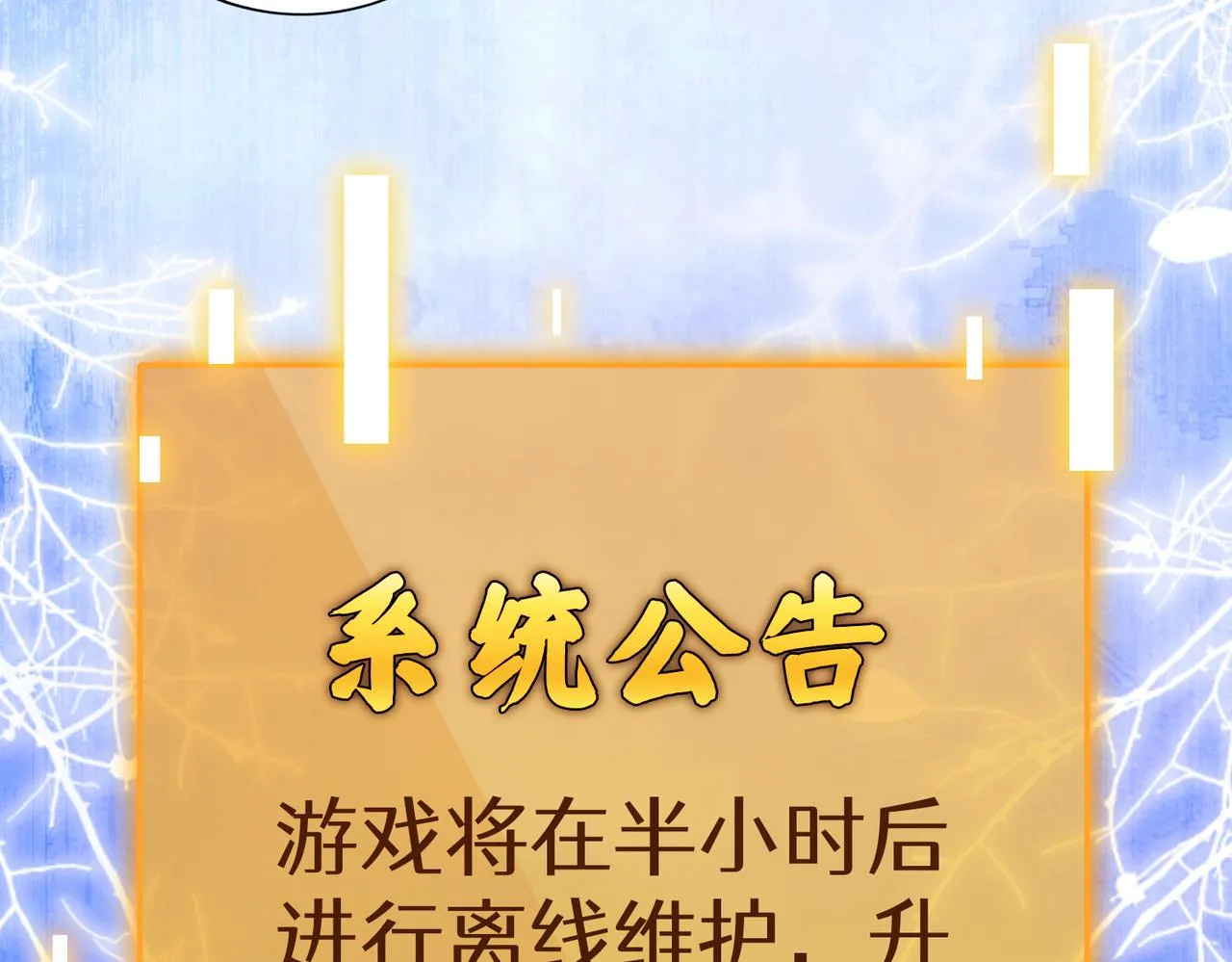 第25章：你们人类现在玩的这么野吗？！6