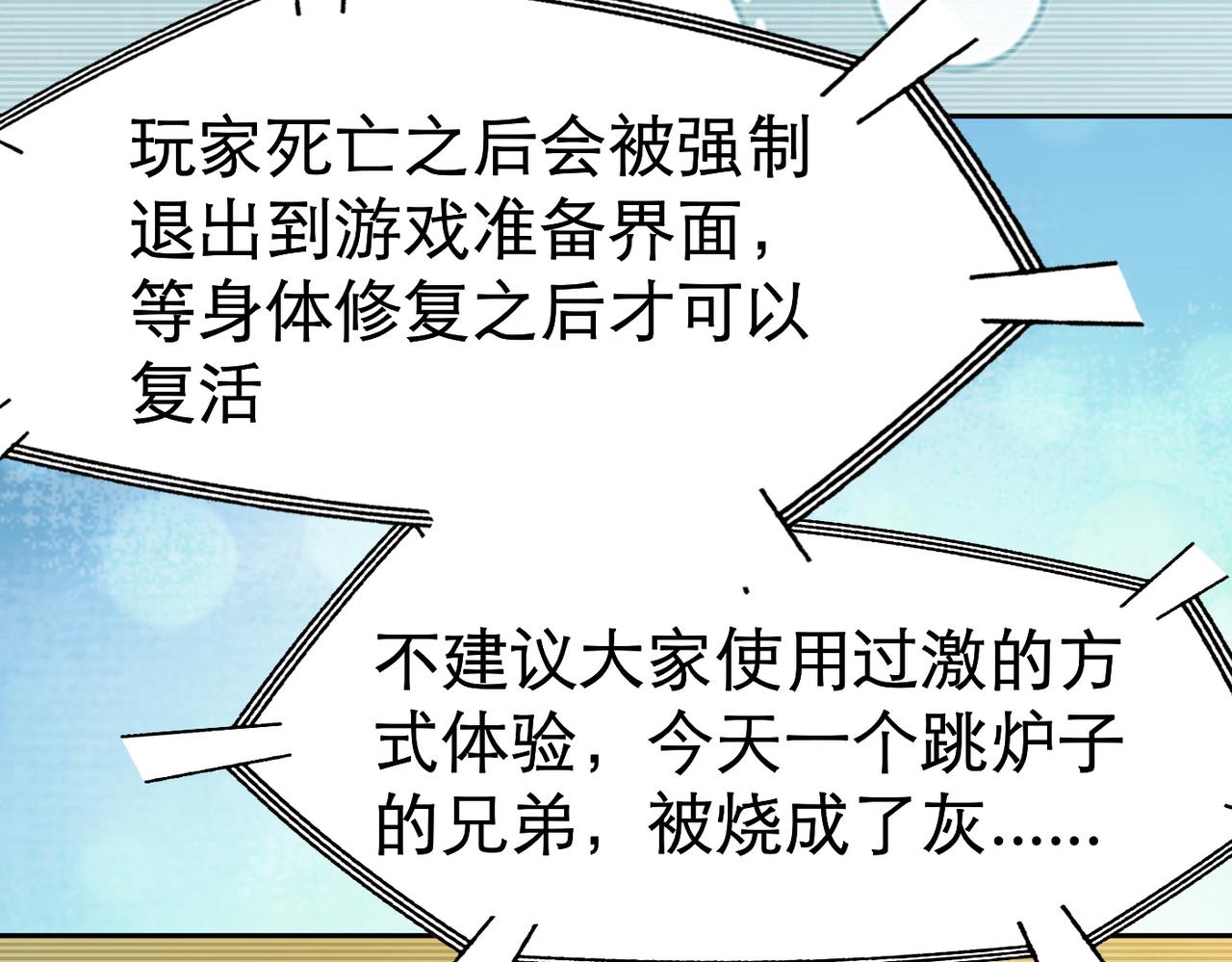 第4话 游戏基础介绍55