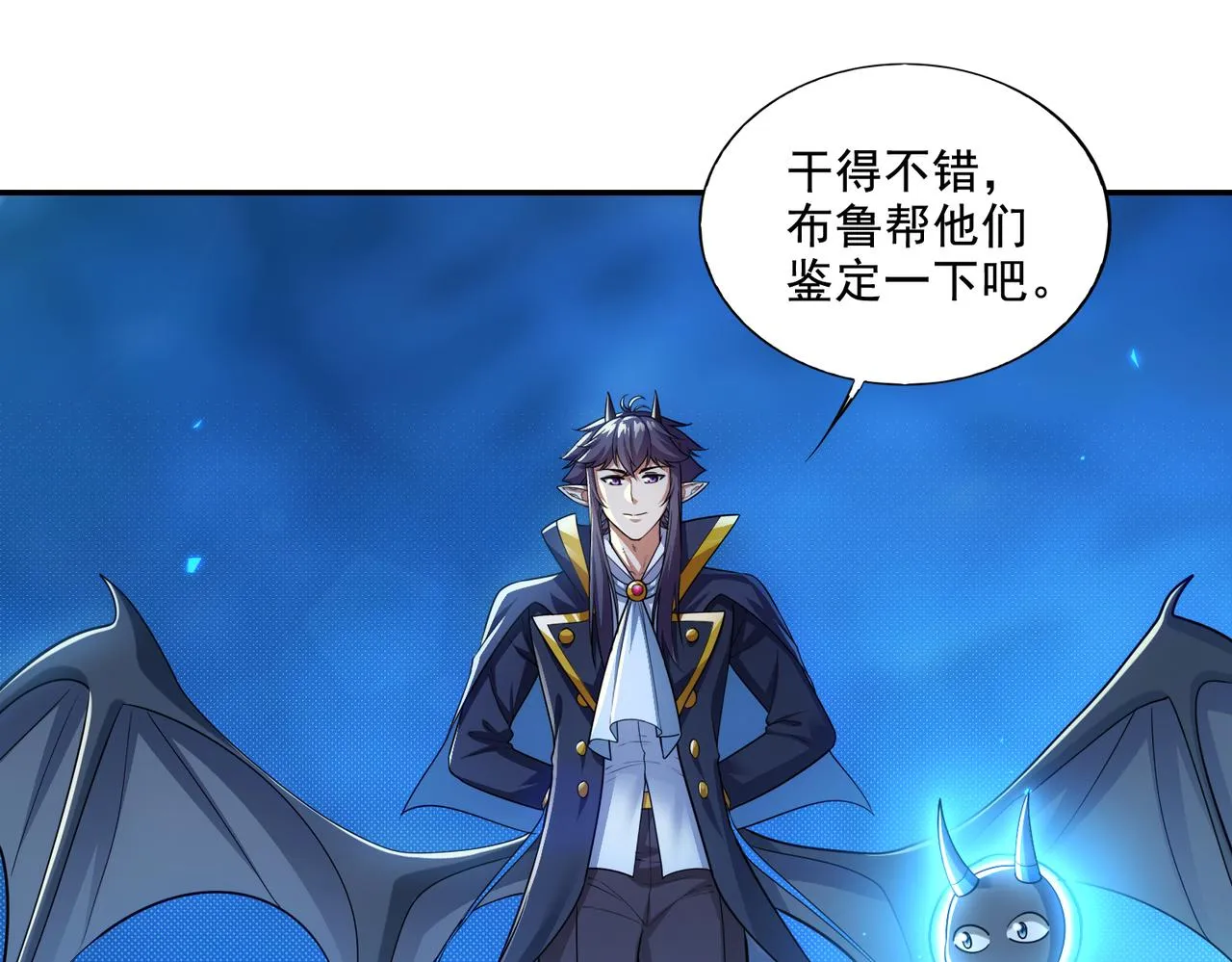 第26章：进化到闻所未闻！137