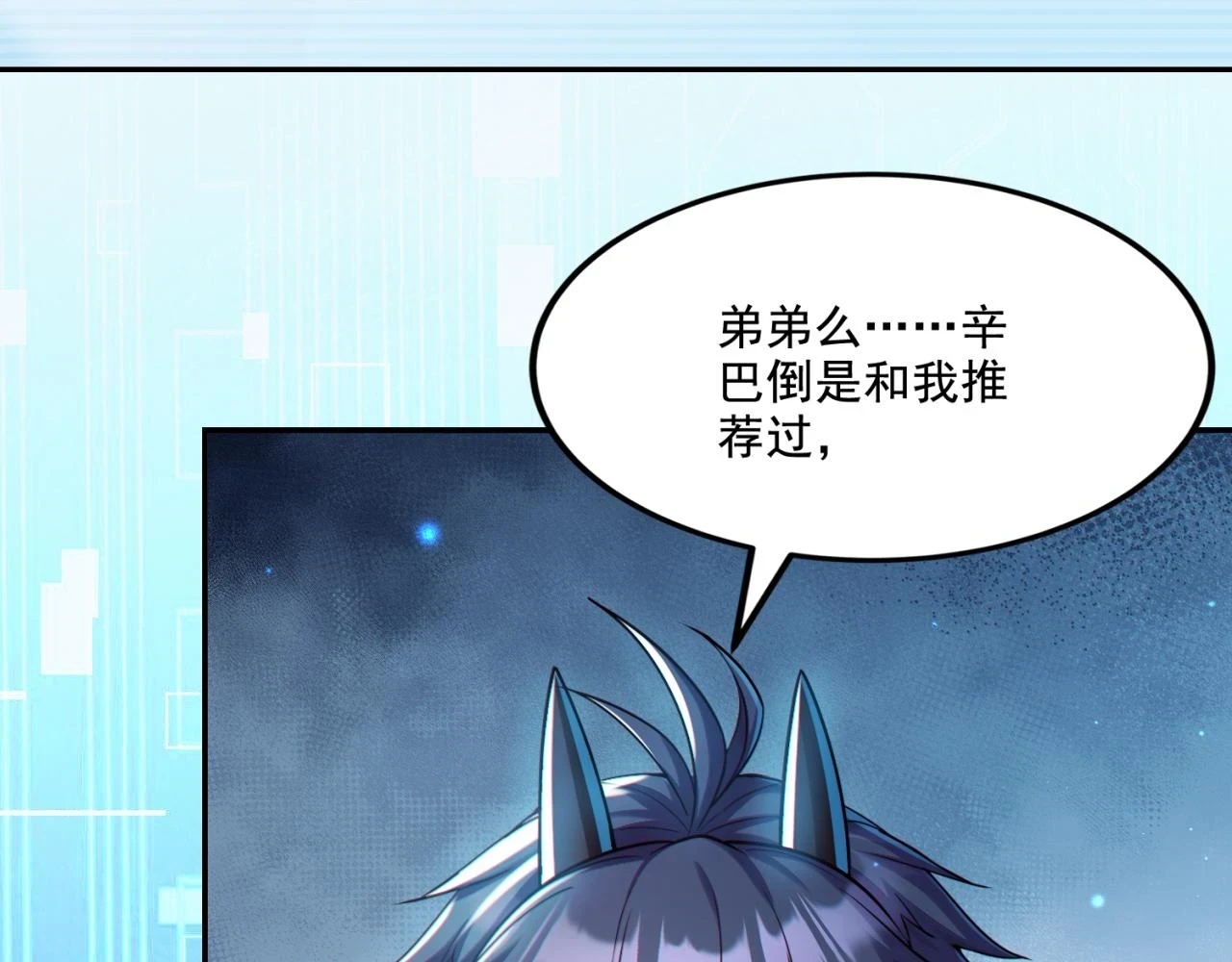 第16话 我顶不住啦！8