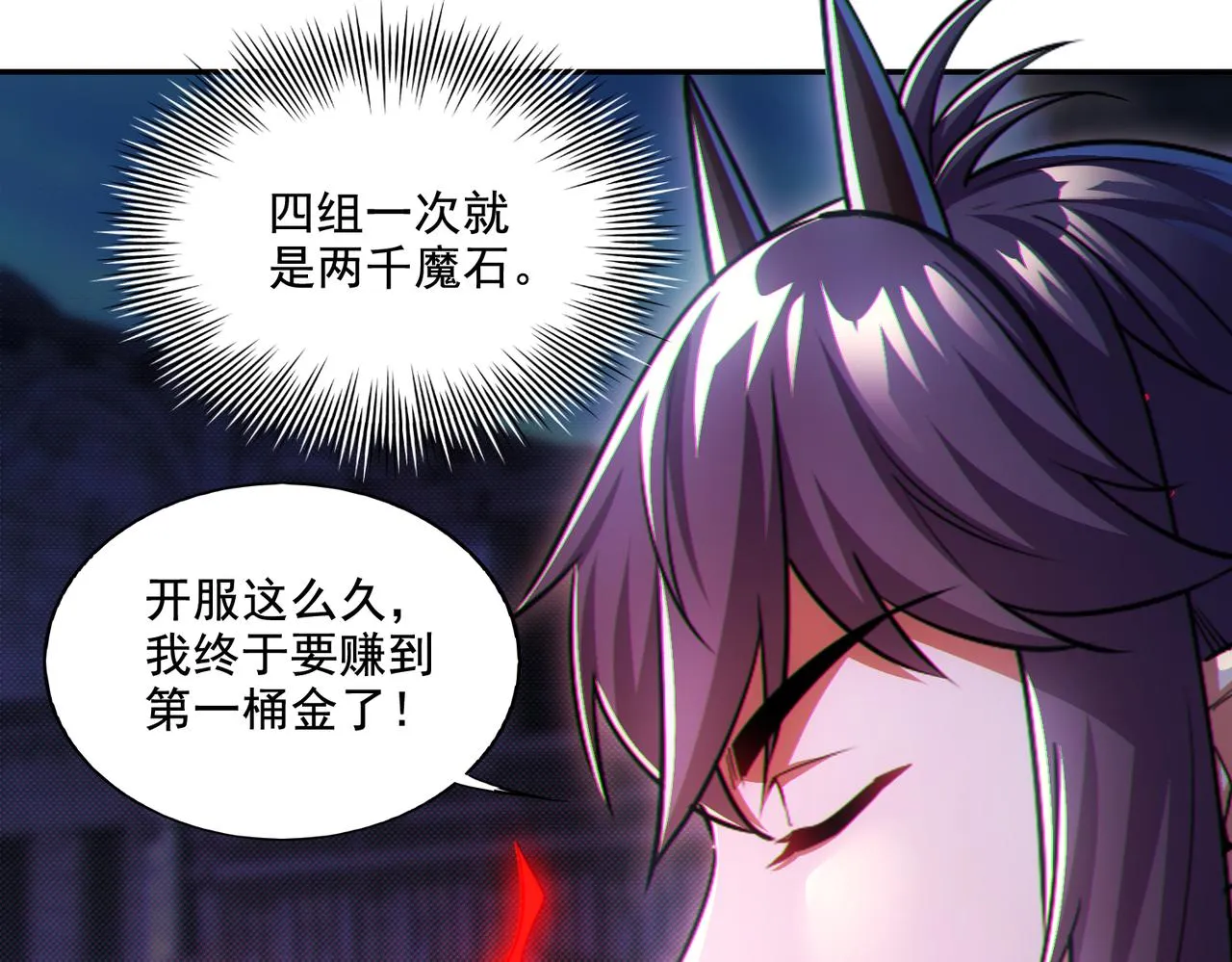 第26章：进化到闻所未闻！146
