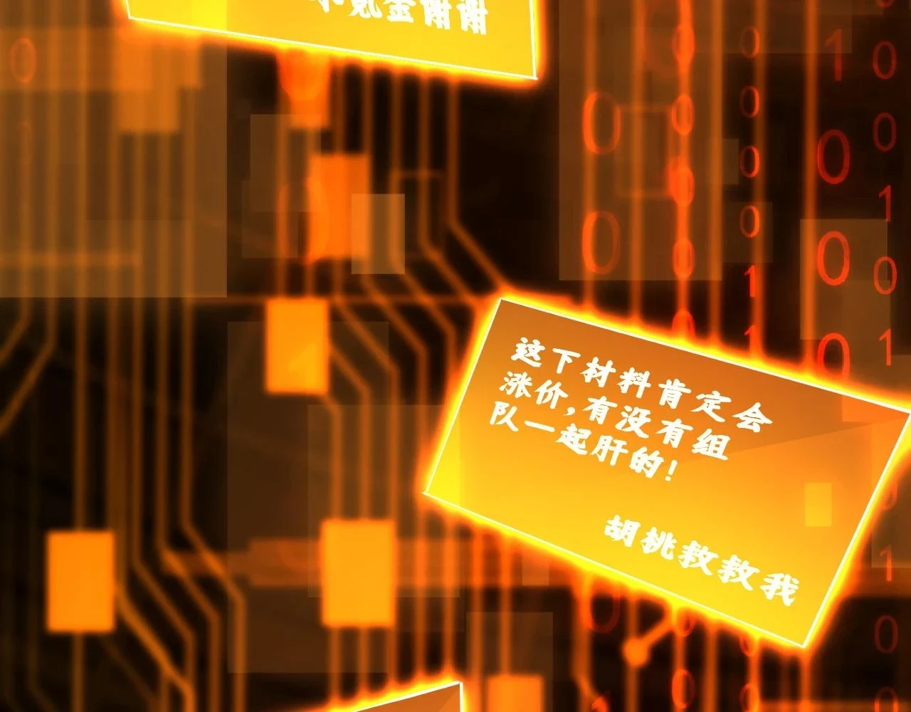 第16话 我顶不住啦！29