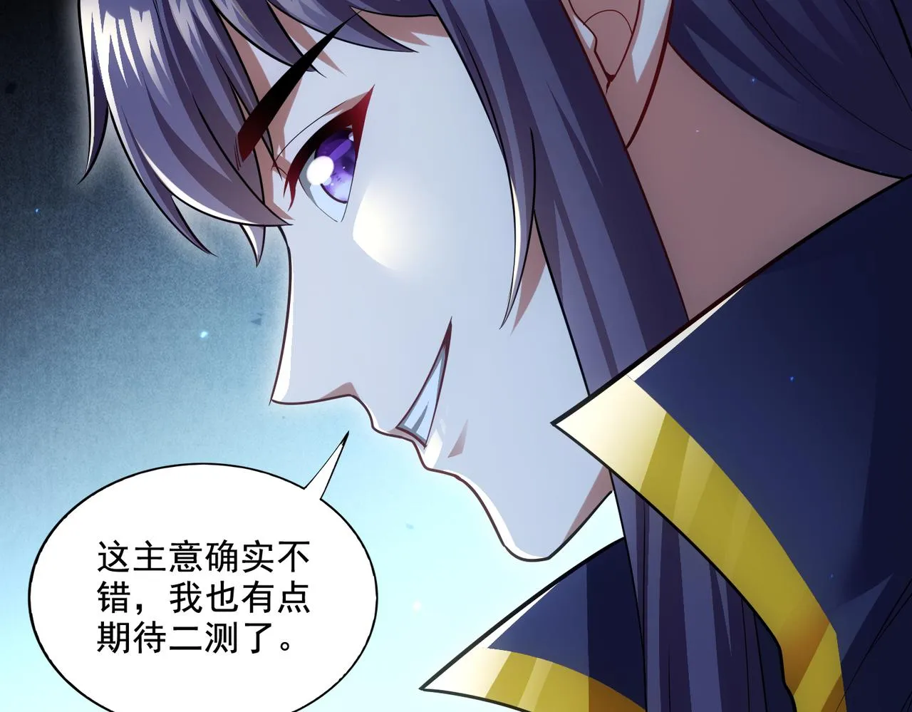 第28章：开启挑战深渊魔王的主线任务77