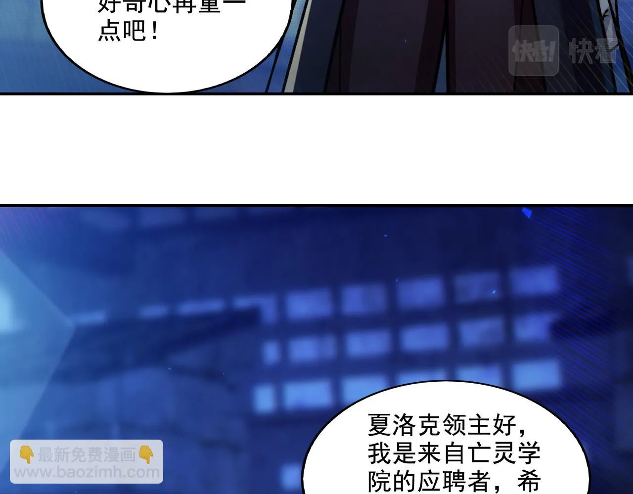 第28章：开启挑战深渊魔王的主线任务15