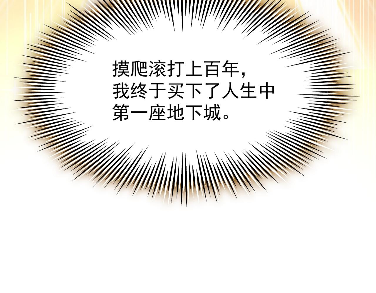 第1话 首测玩家和永恒国度和布鲁42