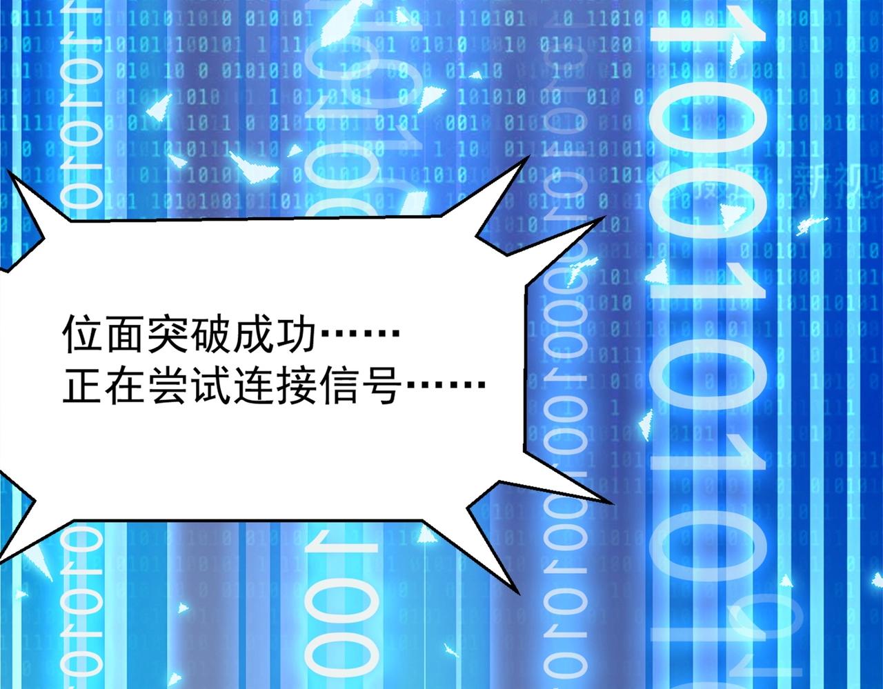 第1话 首测玩家和永恒国度和布鲁190