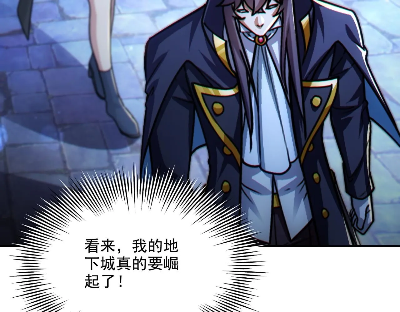 第29章：这就是资本家的深谋远虑吗？138