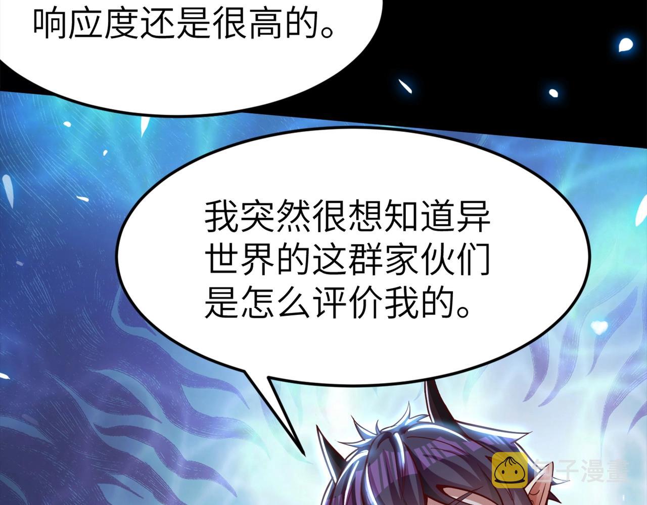 第3话 地下城怪物图鉴145