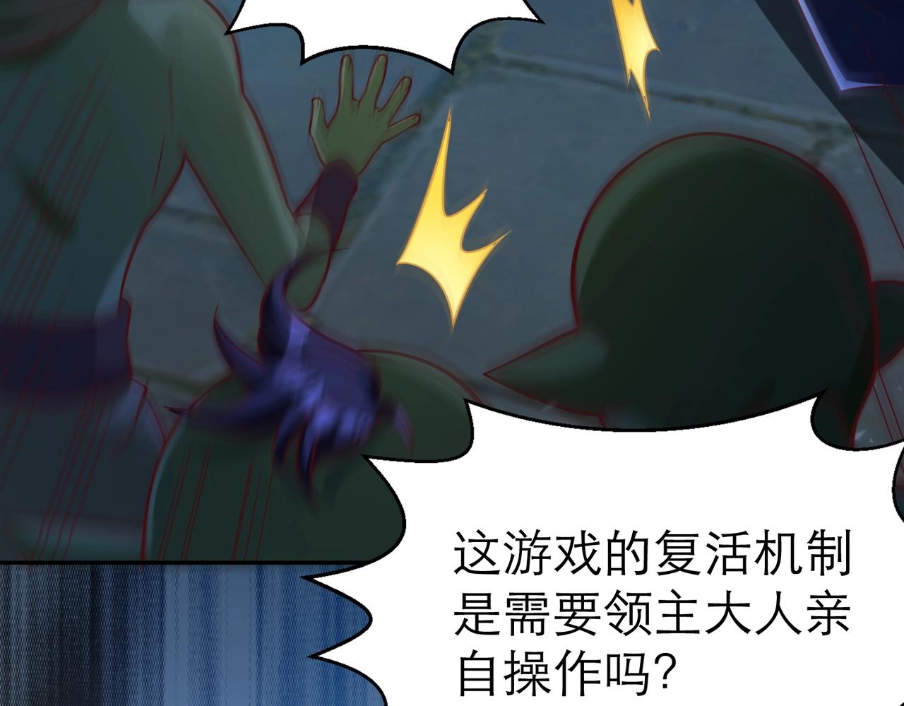 第3话 地下城怪物图鉴107