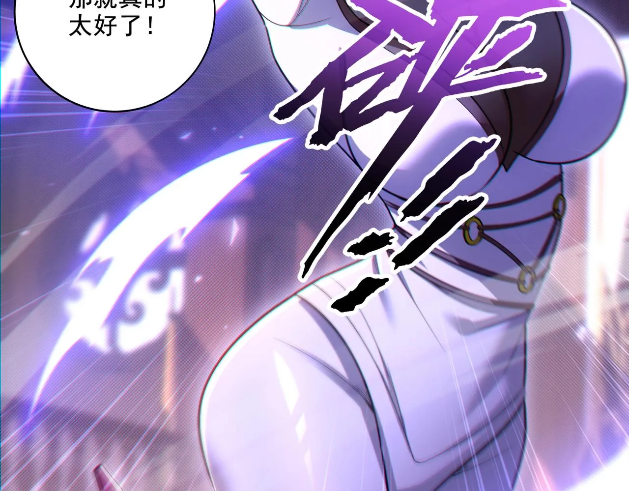 第25章：你们人类现在玩的这么野吗？！70