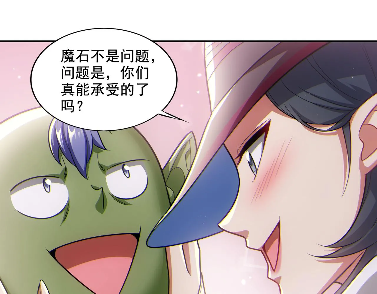 第25章：你们人类现在玩的这么野吗？！67