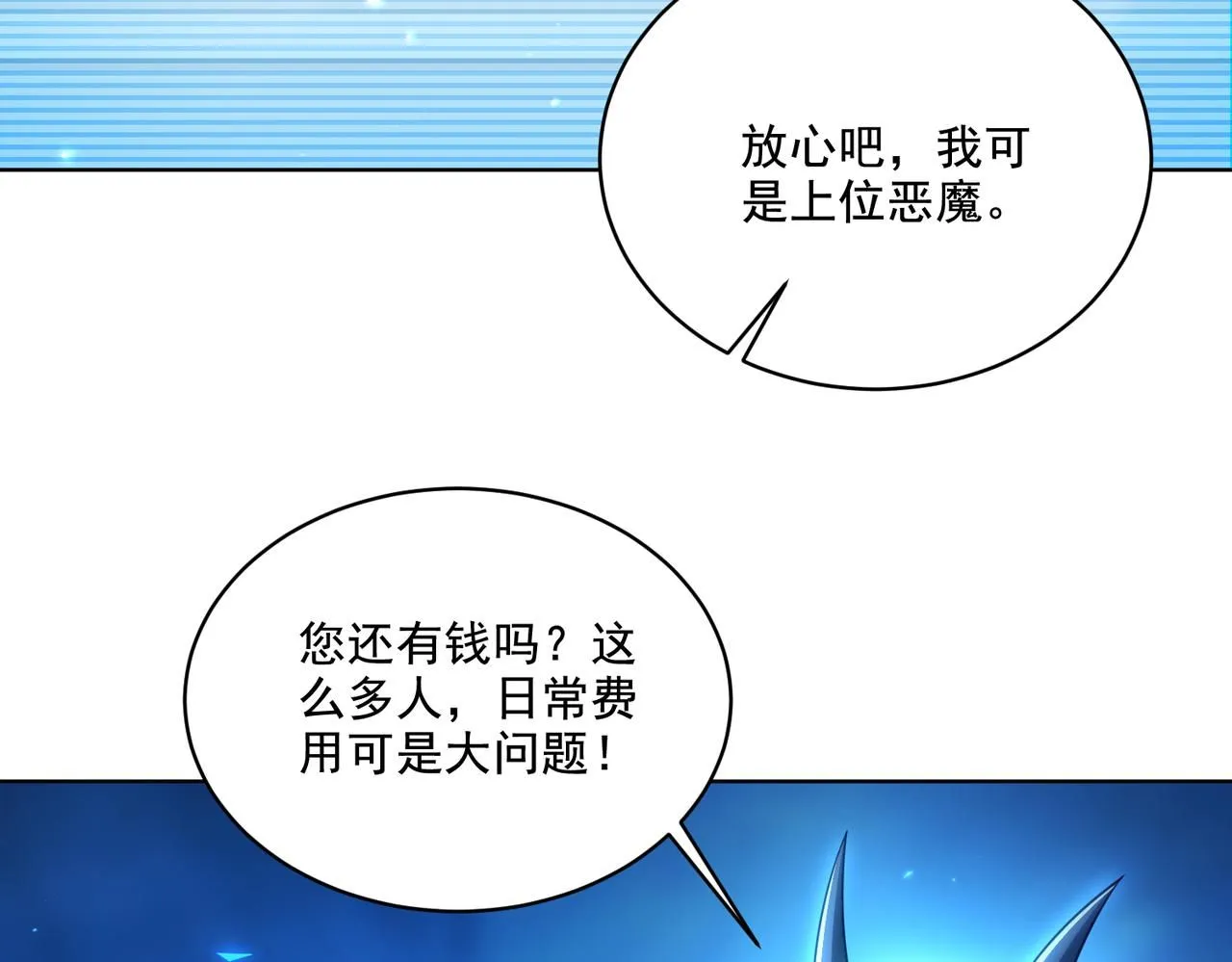 第30章： 新的风暴即将来临！13