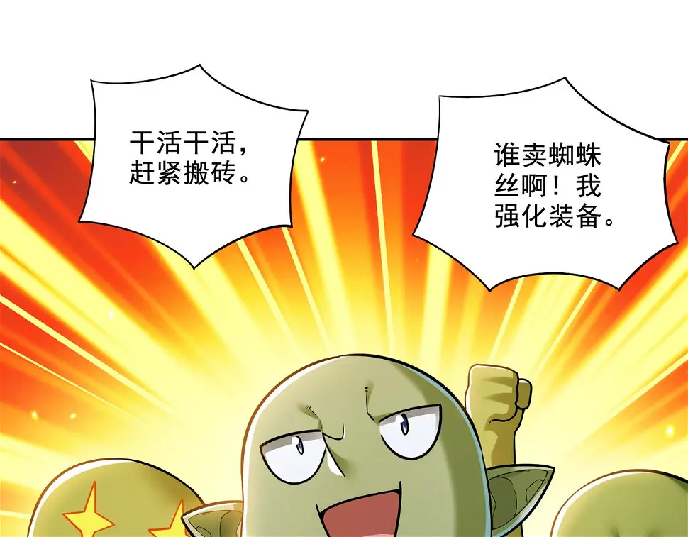第19话 别作死啊！52