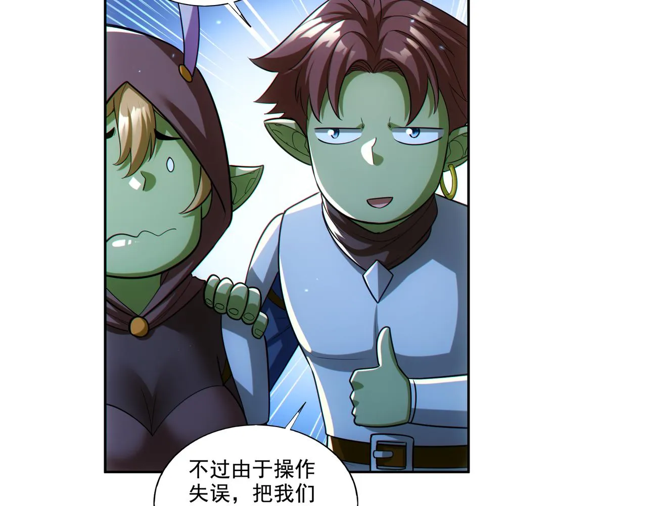 第27章：炸弹计划成功了？118