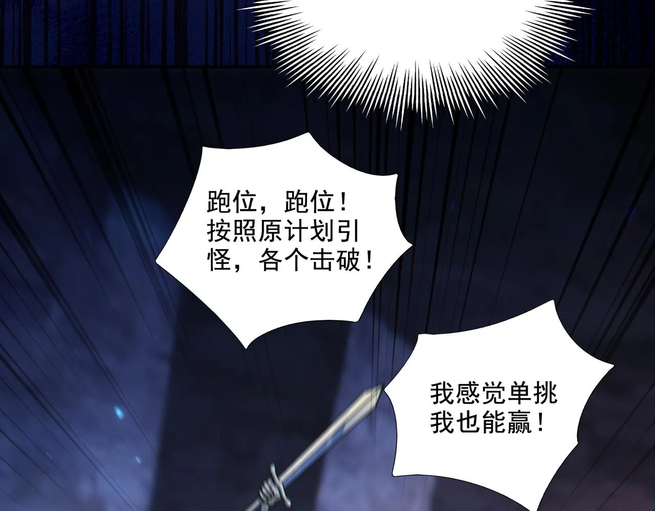 第26章：进化到闻所未闻！51