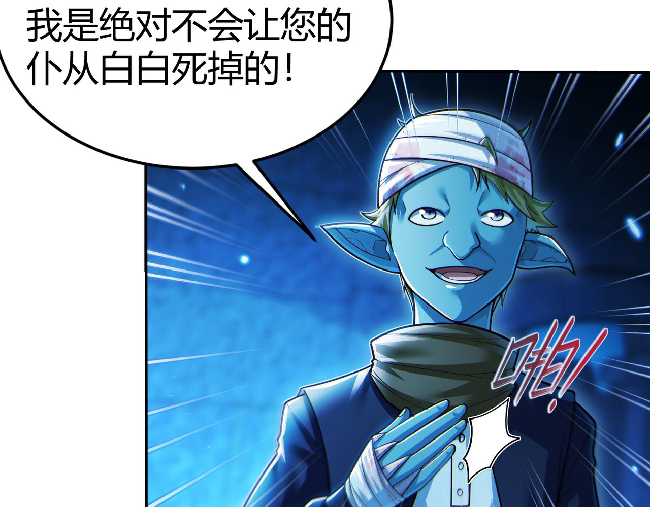 第10话 二冲蜘蛛巢穴50