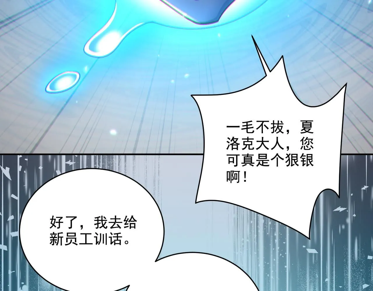 第30章： 新的风暴即将来临！34