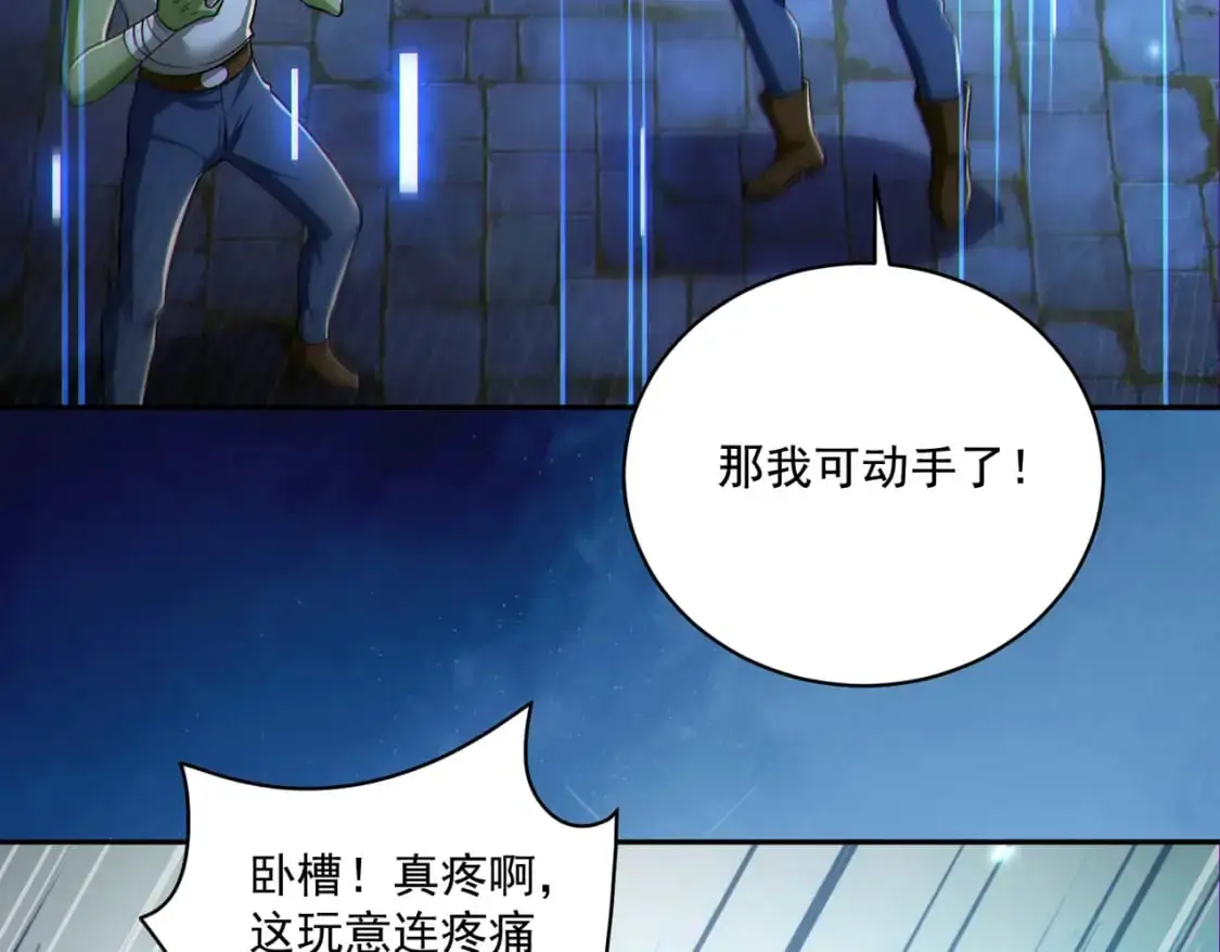 第30章完结篇： 新的风暴即将来临！45