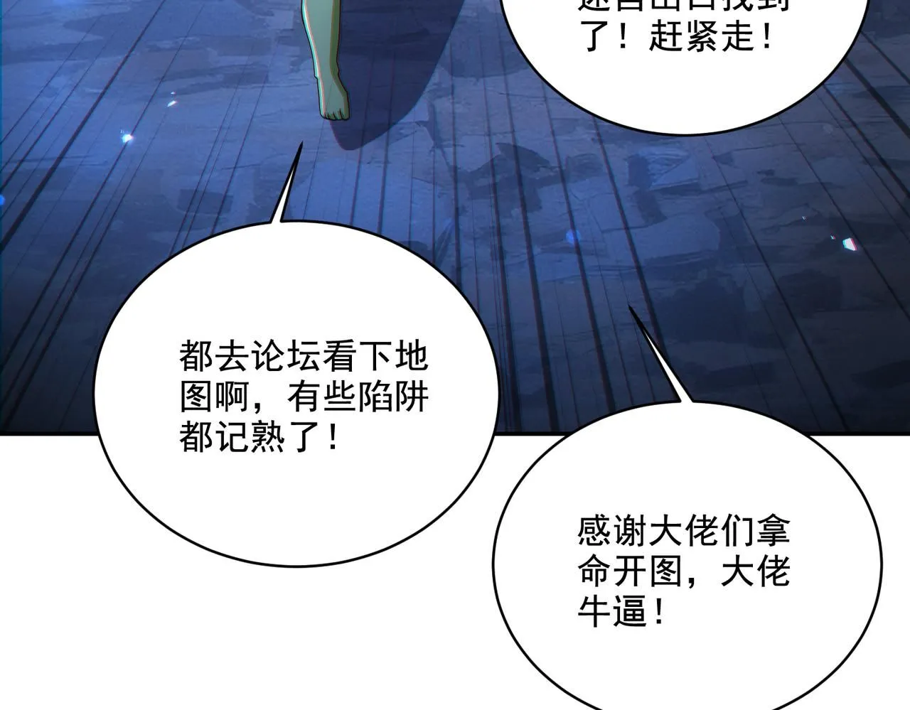 第29章：这就是资本家的深谋远虑吗？54