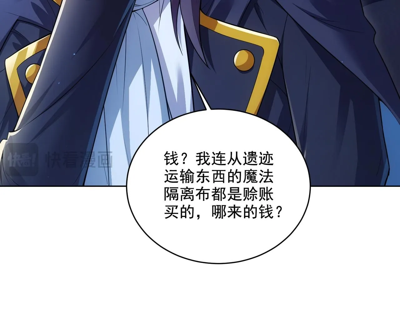第30章： 新的风暴即将来临！15