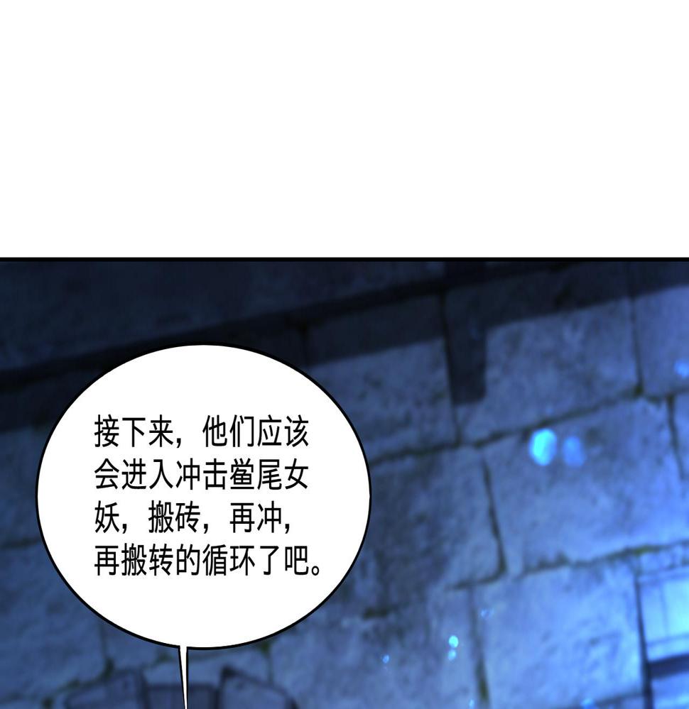 第20话 开荒女妖部落41