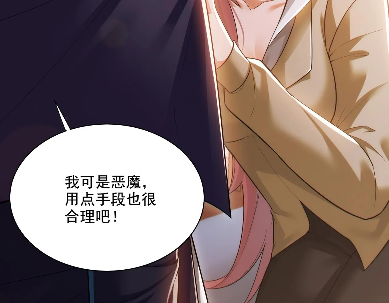 第23章：城主的魅力无人可挡！12