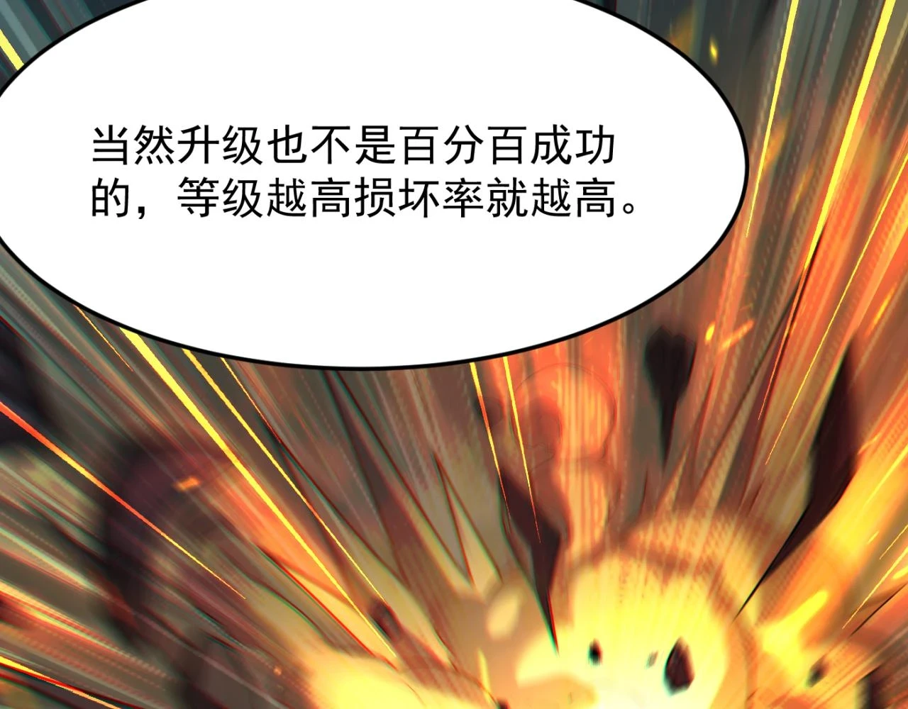 第14话 资源交易84