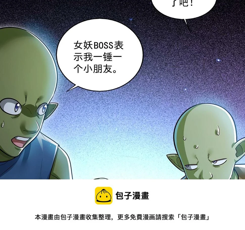 第19话 别作死啊！99