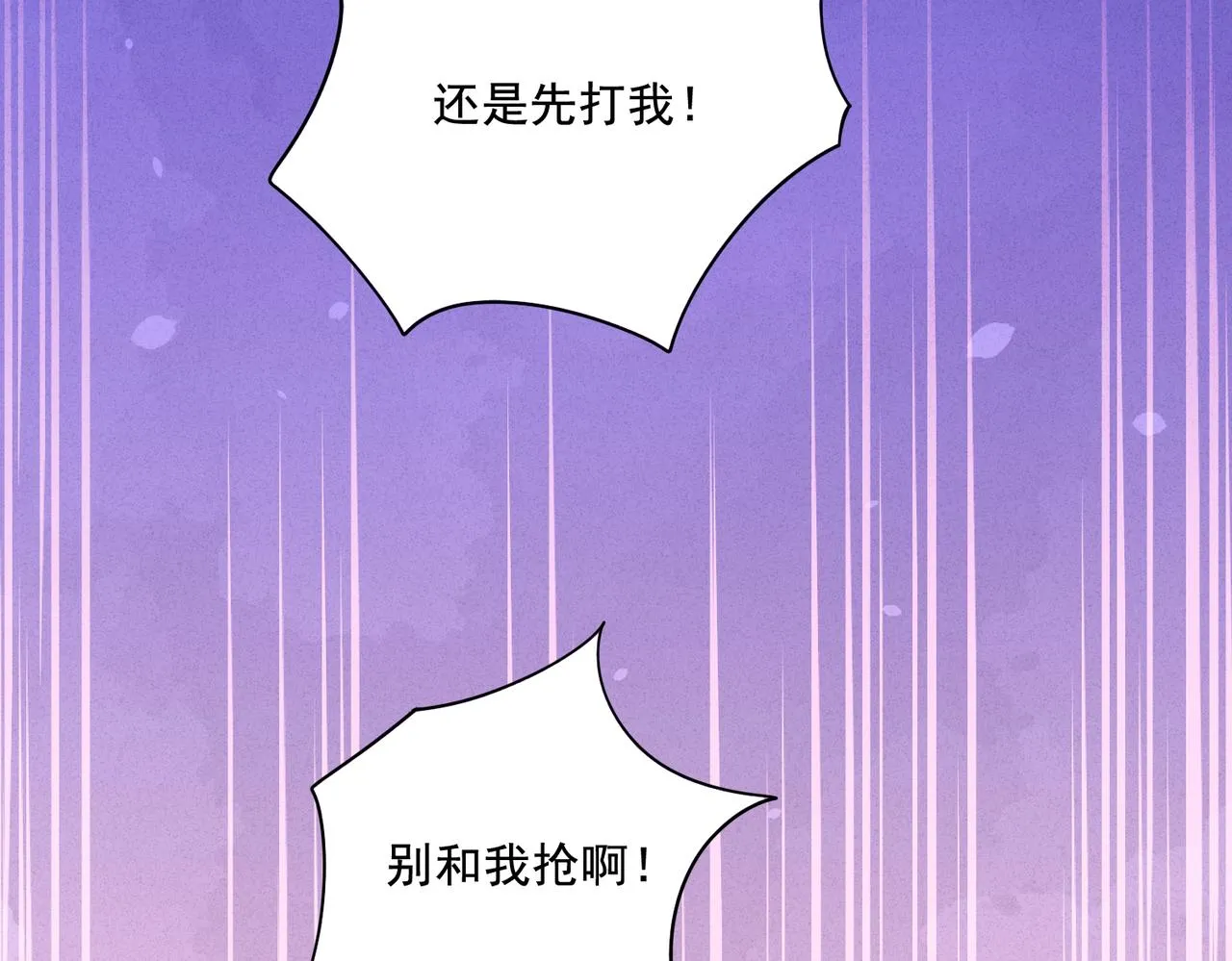 第25章：你们人类现在玩的这么野吗？！85
