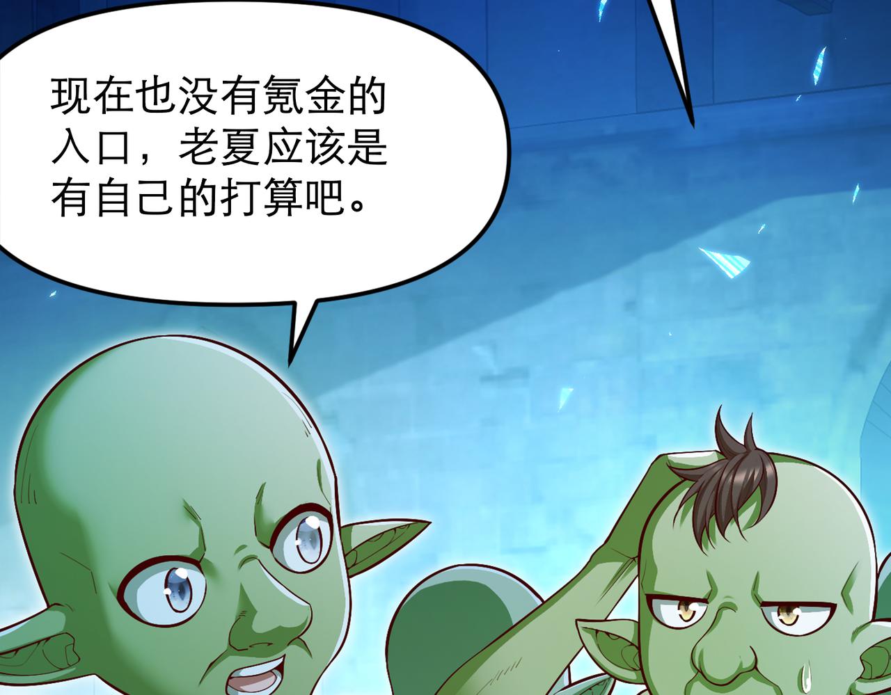 第5话 首次开荒9