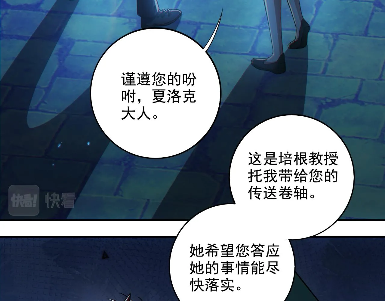 第25章：你们人类现在玩的这么野吗？！41