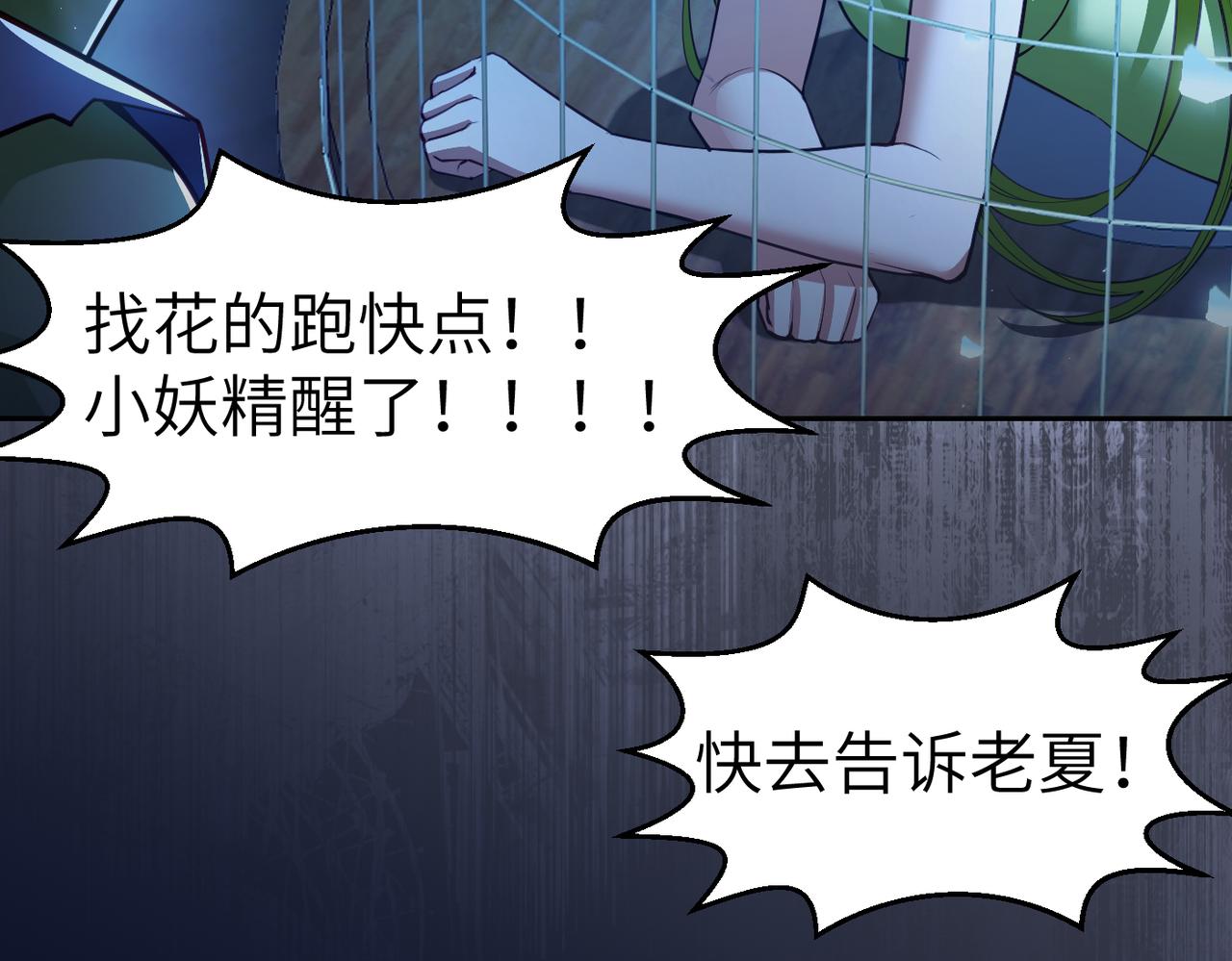 第7话 冲击蜘蛛巢穴14