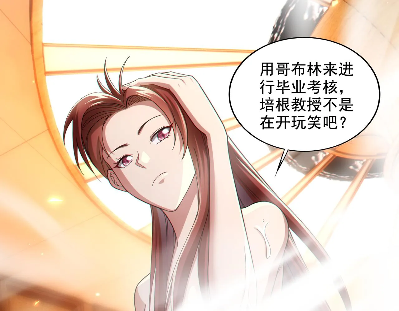 第26章：进化到闻所未闻！12