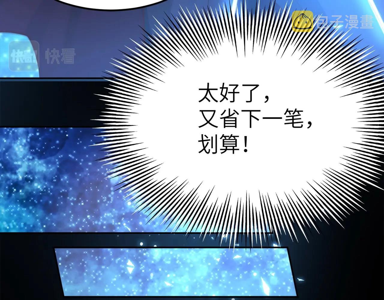 第3话 地下城怪物图鉴62