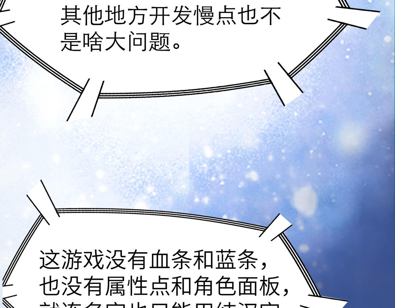 第4话 游戏基础介绍29