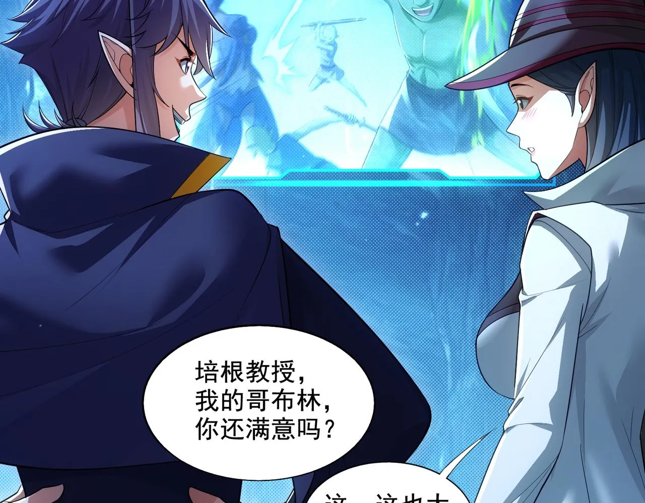 第24章：做戏做全套41