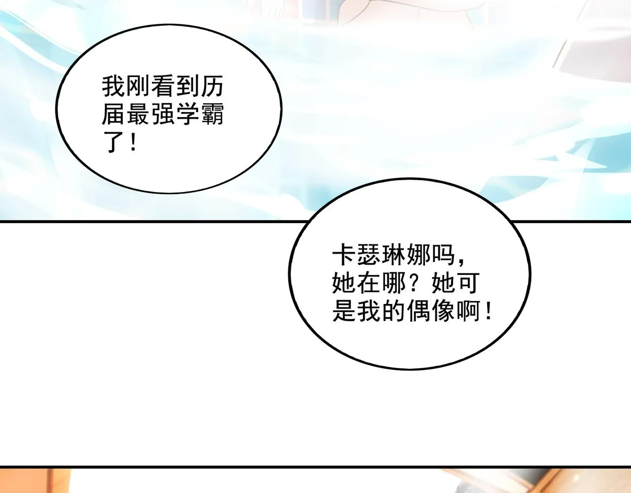 第26章：进化到闻所未闻！11