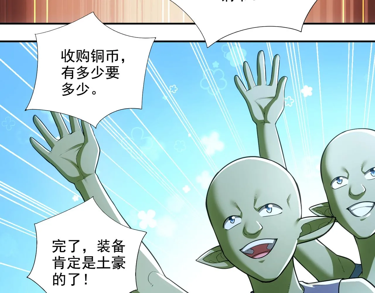 第24章：做戏做全套14