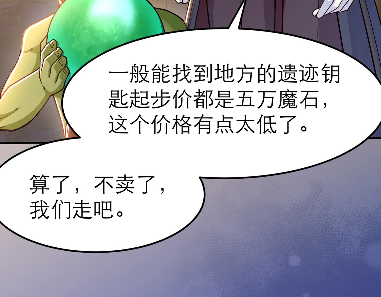 第6话 美女小妖精69