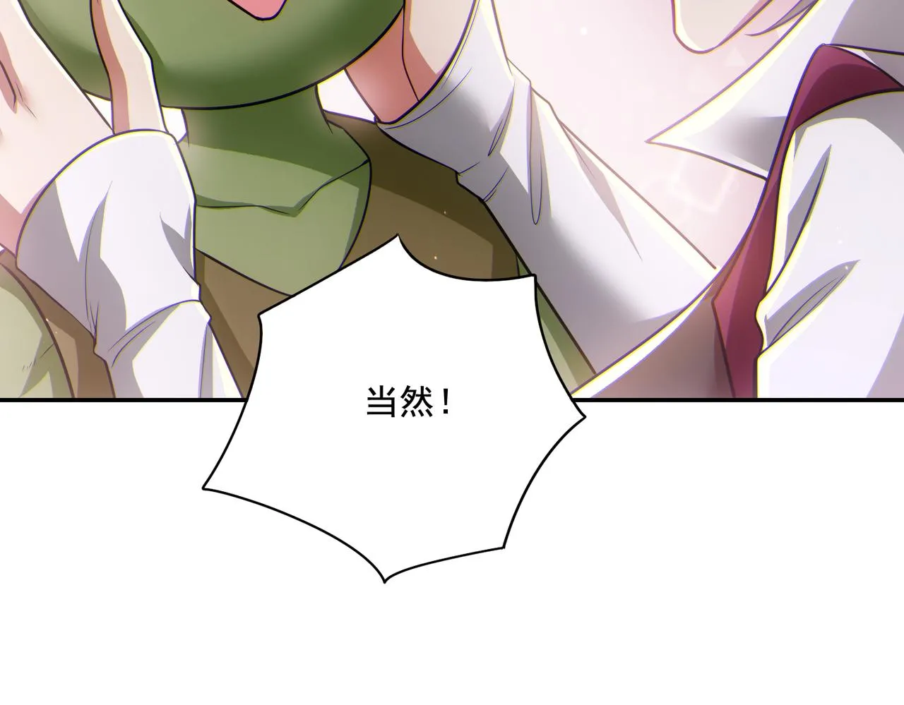 第25章：你们人类现在玩的这么野吗？！68