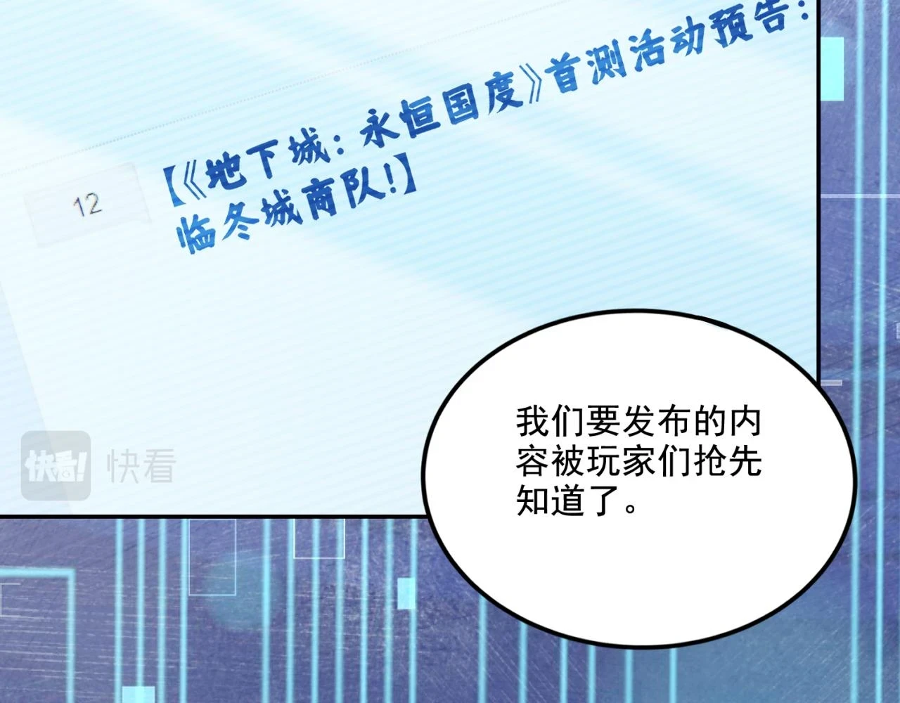 第16话 我顶不住啦！12