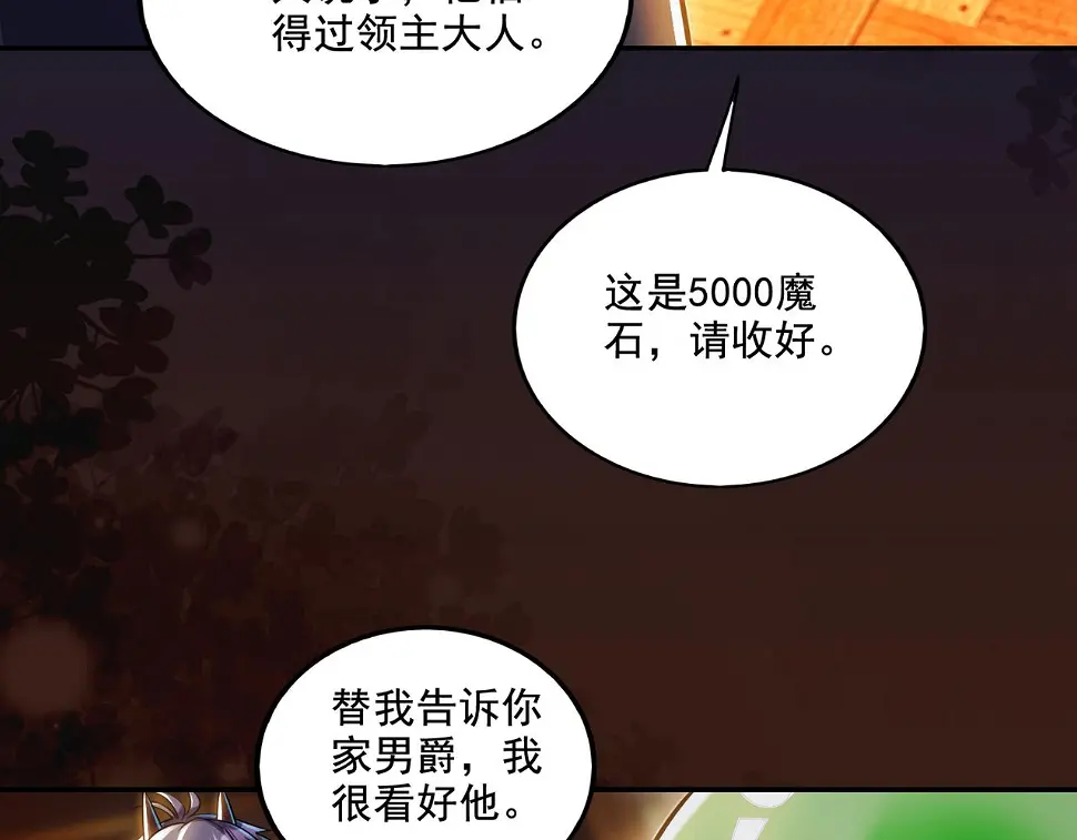 第19话 别作死啊！60