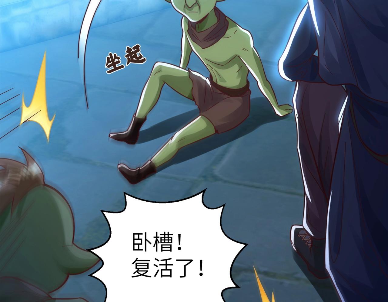 第3话 地下城怪物图鉴106