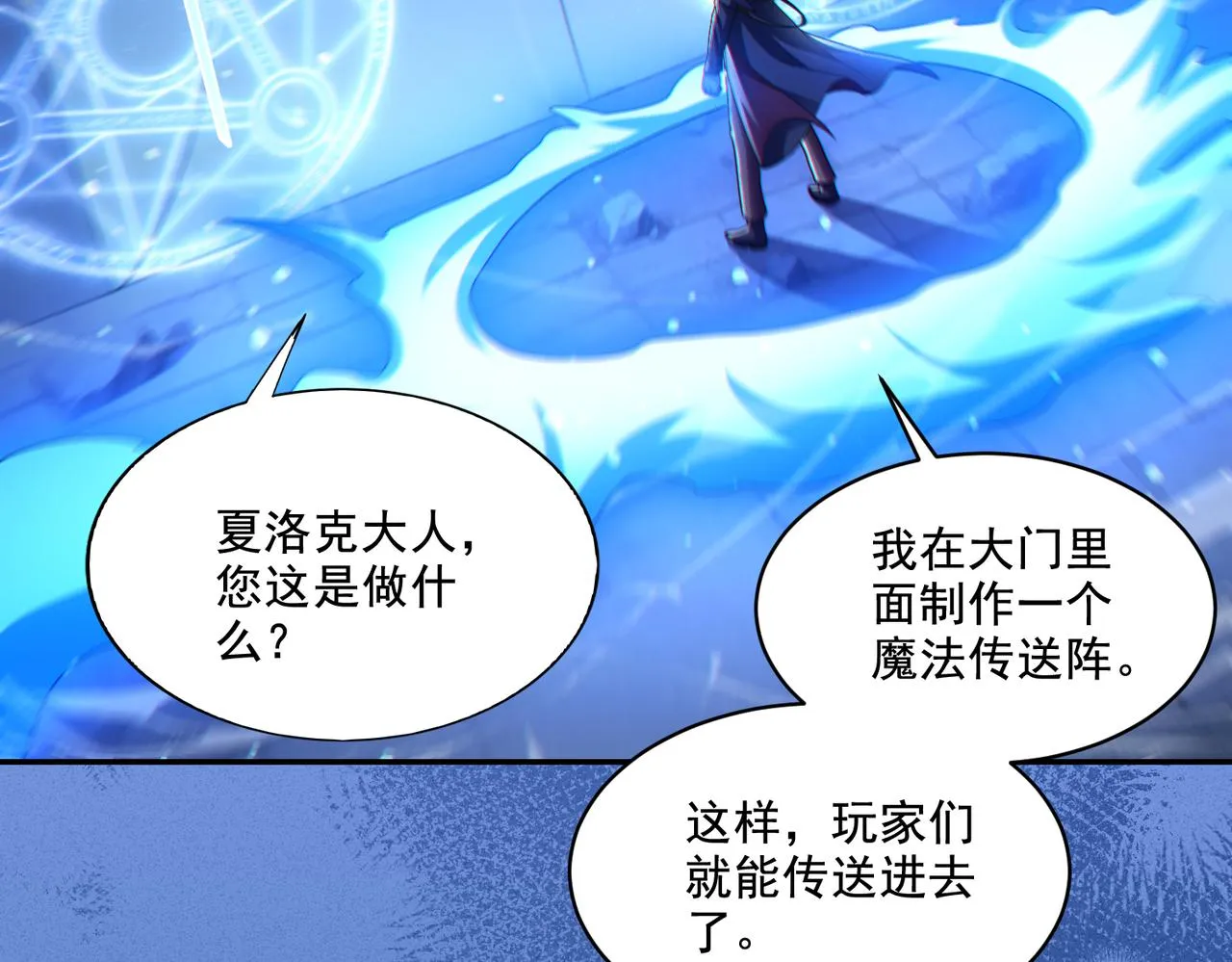 第28章：开启挑战深渊魔王的主线任务102