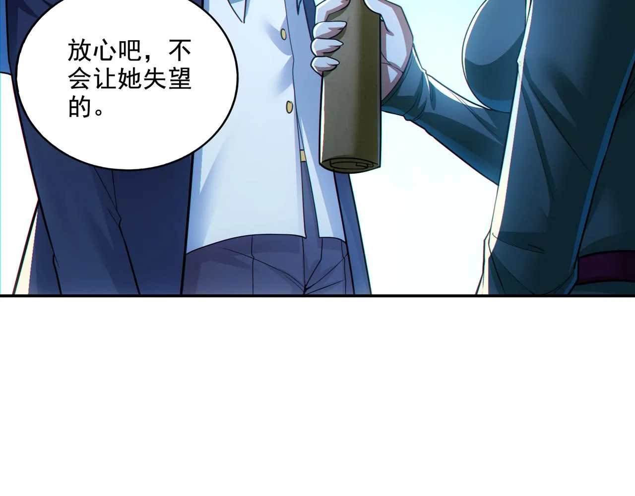 第25章：你们人类现在玩的这么野吗？！43