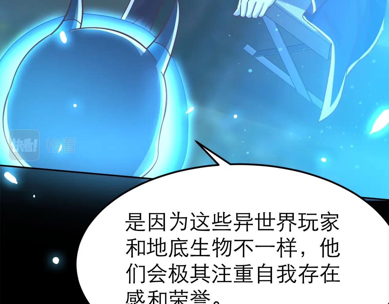 第3话 地下城怪物图鉴138