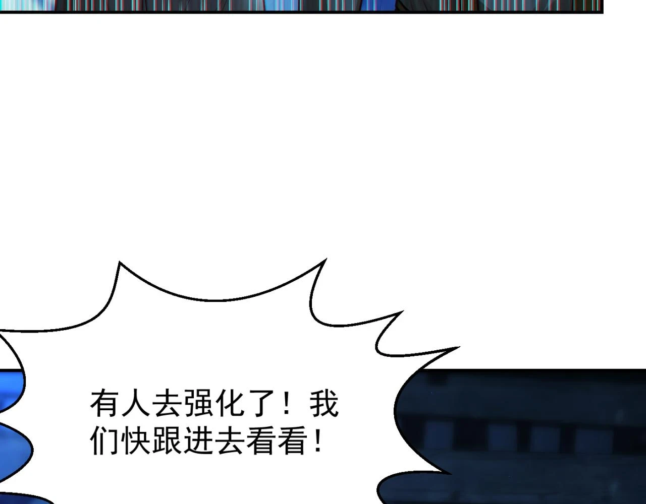 第15话 装备强化11